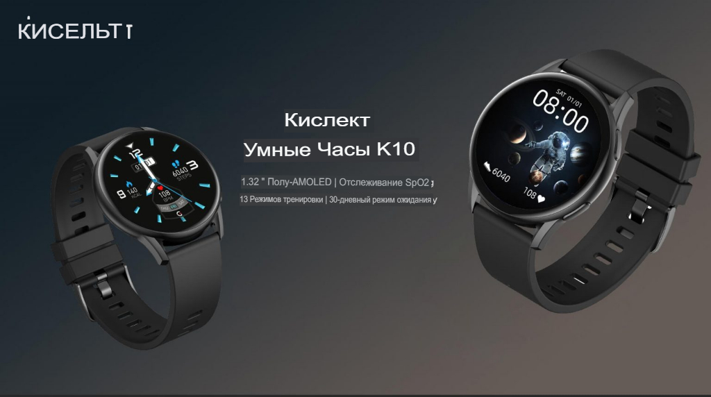 Kieslect-Smartwatch-K101-1536x858[1].translated