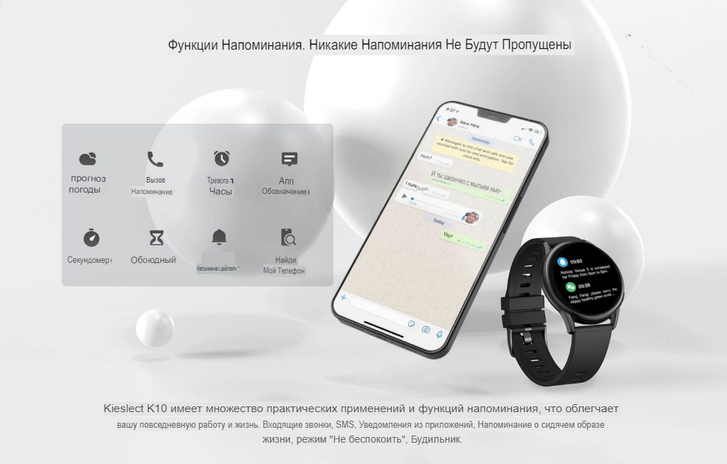 Kieslect-Smartwatch-K109-1536x980[1].translated