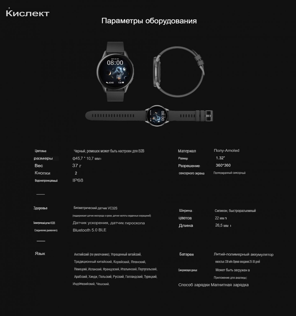 Kieslect-Smartwatch-K1013-1439x1536[1].translated